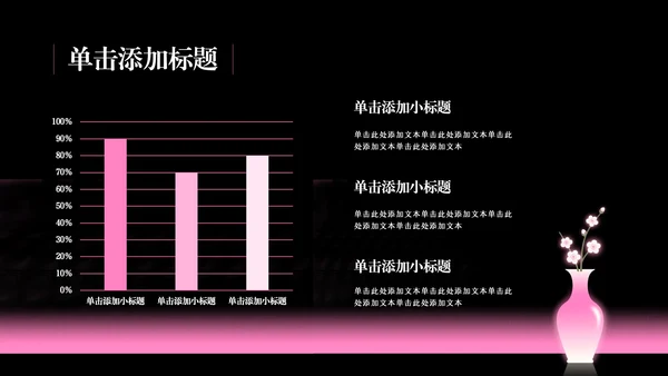 粉色简约渐变插画中国桃花文化内涵探讨PPT