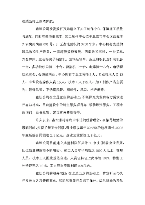 建筑劳务公司简介范文