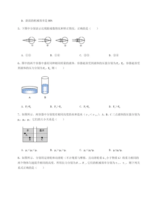 强化训练河南郑州桐柏一中物理八年级下册期末考试难点解析试题.docx