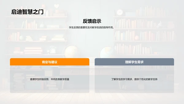 团队教学法精要