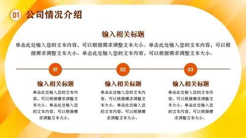 秋季招聘会移动互联网招人通用PPT模板