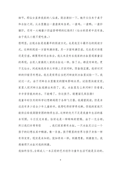 宁夏银川一中2021届高三第五次月考语文试题及参考答案.docx