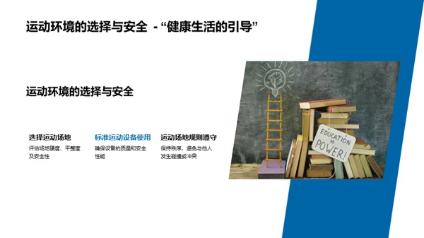 活力生活，健身引领