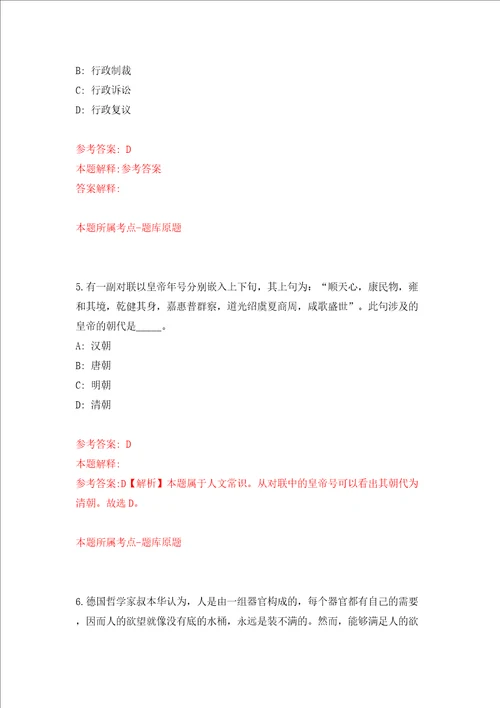 贵州毕节织金县事业单位公开招聘197人模拟试卷含答案解析第7次