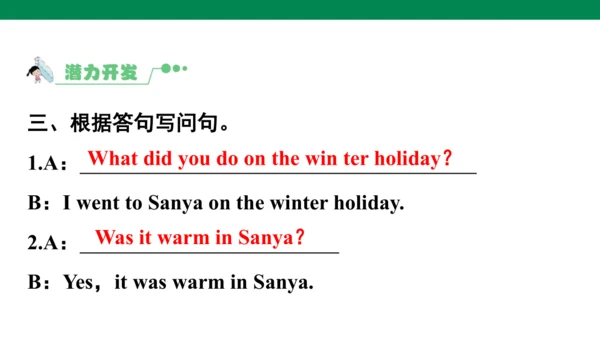 Unit 3　Where did you go？专项复习课件(共67张PPT)