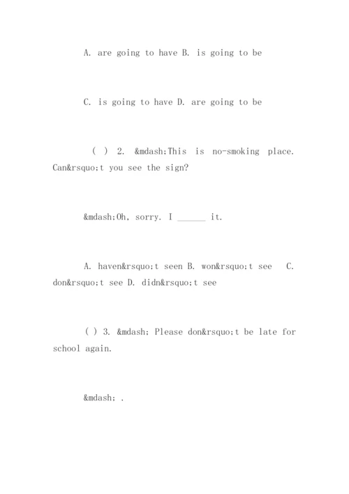 完整中考英语试题附答案.docx