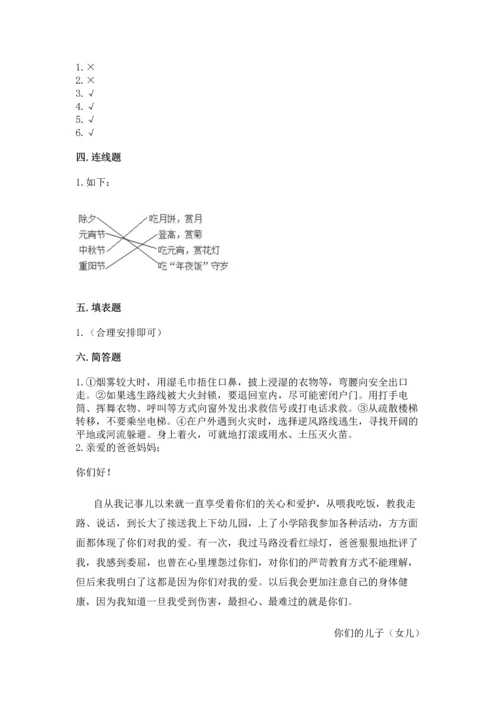 2022小学三年级上册道德与法治期末测试卷（典优）word版.docx