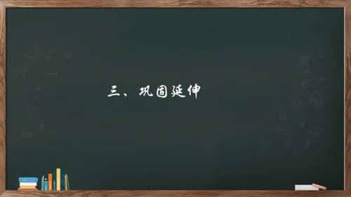 九年级下册 第三单元 课外古诗词诵读《浣溪沙》课件(共13张PPT)