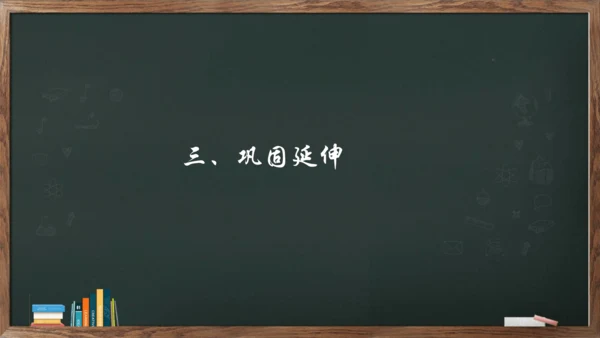 九年级下册 第三单元 课外古诗词诵读《浣溪沙》课件(共13张PPT)