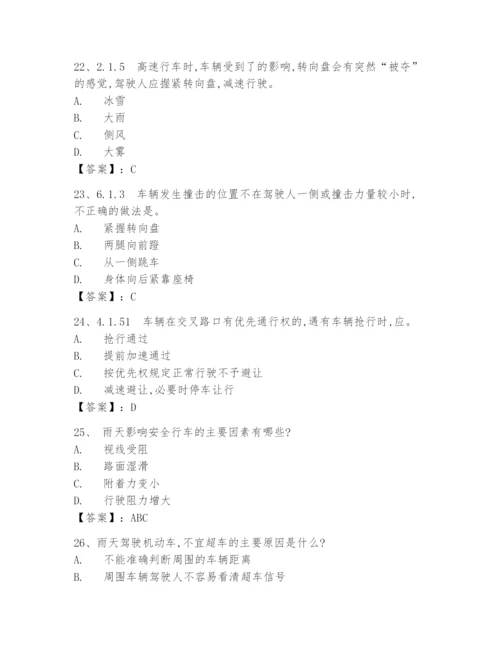 2024年交管12123驾照学法减分考试题库(附含答案).docx