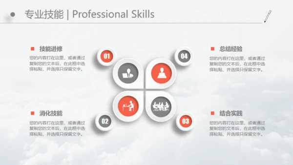 求职竞聘个人简历微立体动态通用PPT模板