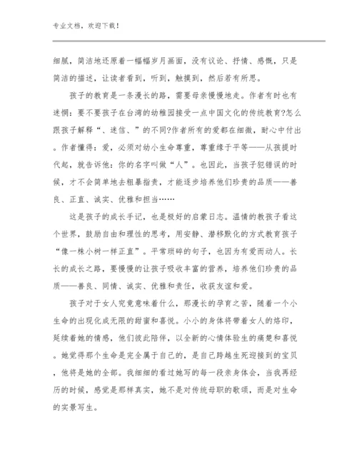 2024年新教师培训感想心得体会例文17篇合辑.docx