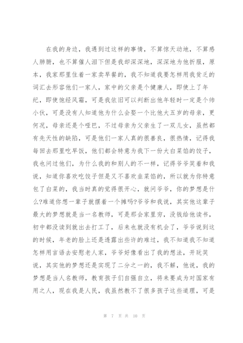 中国梦劳动美演讲稿集锦.docx