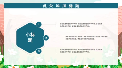 小学生暑假班招生通用PPT模板