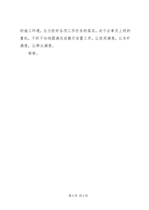 县委高书记调研汇报材料 (5).docx