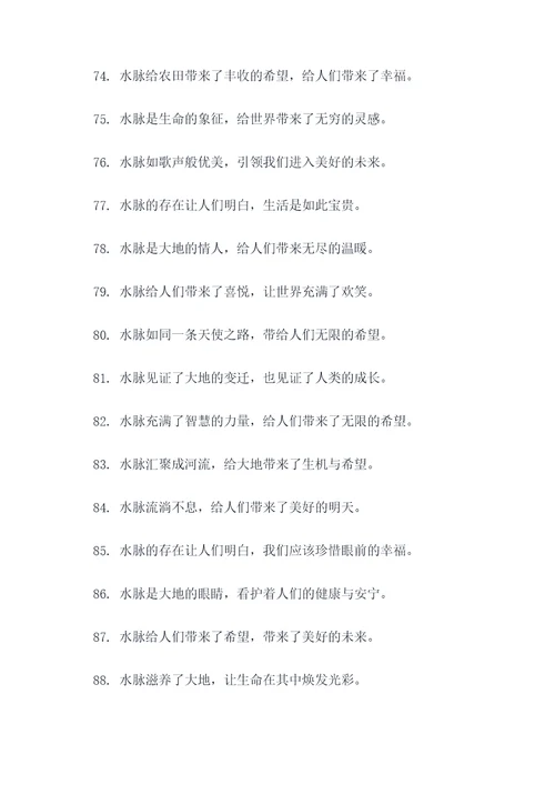 水脉口诀顺口溜