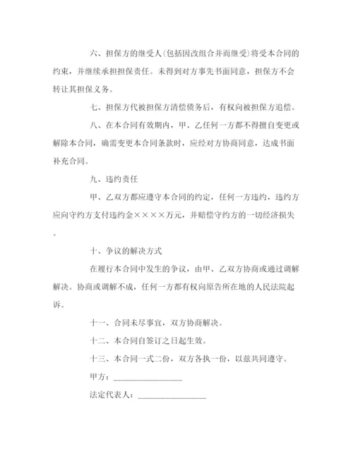 2023年融资合同范本2).docx