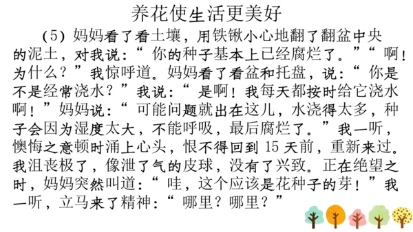 【六上课件】习作三：_____让生活更美好