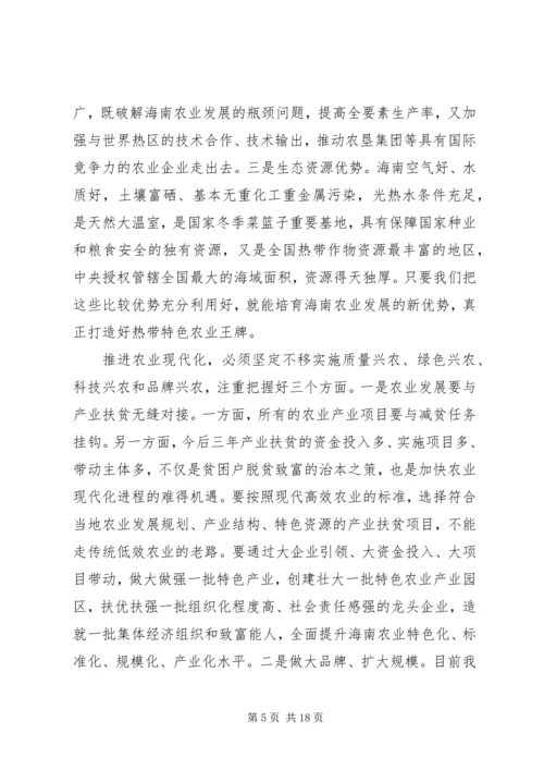 刘赐贵书记在XX省委七届五次全会上的讲话.docx