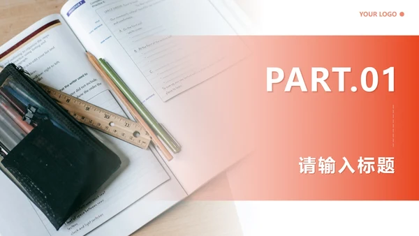 橙色简约实景高考心理辅导主题班会PPT模板