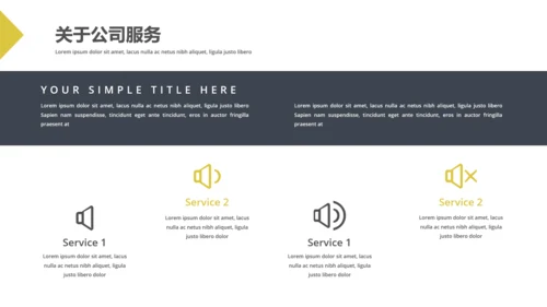 欧美版式现代风公司简介商务动态PPT模板