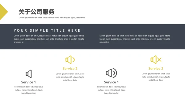 欧美版式现代风公司简介商务动态PPT模板