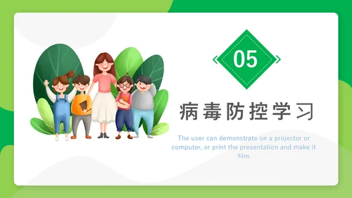 简约风新学期家长会PPT课件模板