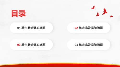 红色简约团日活动学习PPT模板