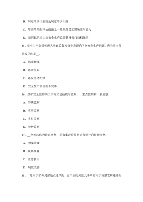 2023年江西省上半年安全工程师安全生产法矿山爆破器材的储运和管理模拟试题.docx