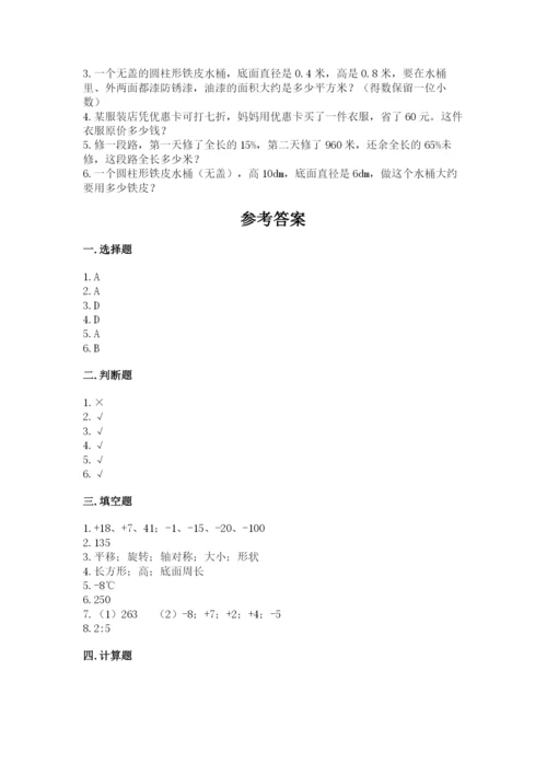 运城市夏县六年级下册数学期末测试卷完整.docx