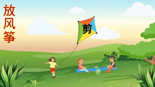课文１ 古诗二首