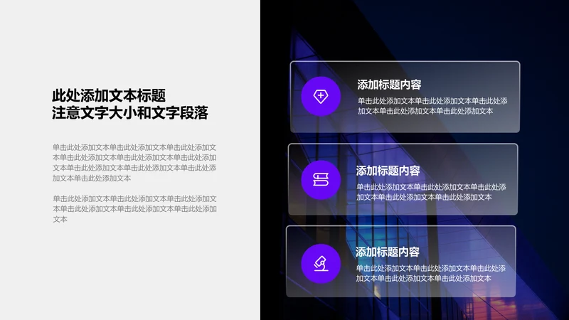 关系页-紫色简约风3项圆角矩阵关系图