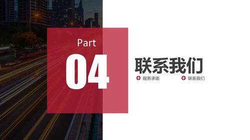 各大公司介绍及业务简介通用PPT模板