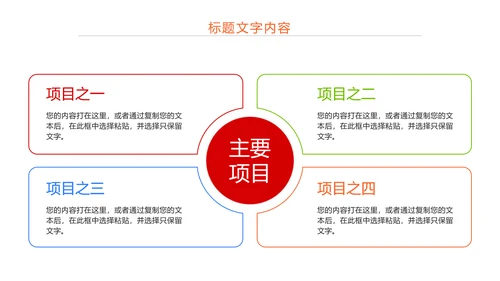 时尚演讲比赛辩论赛工作汇报PPT模板