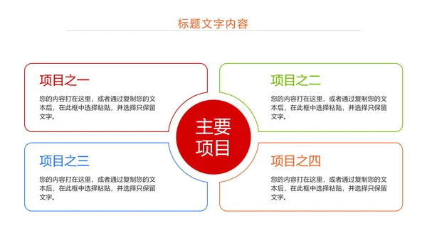 时尚演讲比赛辩论赛工作汇报PPT模板