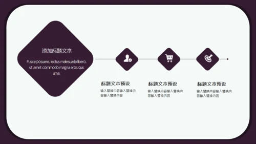 紫色卡通简约生日宴会活动策划通用PPT模板