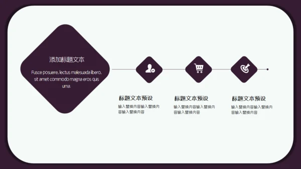 紫色卡通简约生日宴会活动策划通用PPT模板