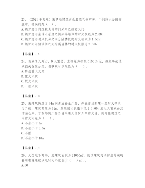 注册消防工程师之消防安全技术实务题库附答案（研优卷）.docx
