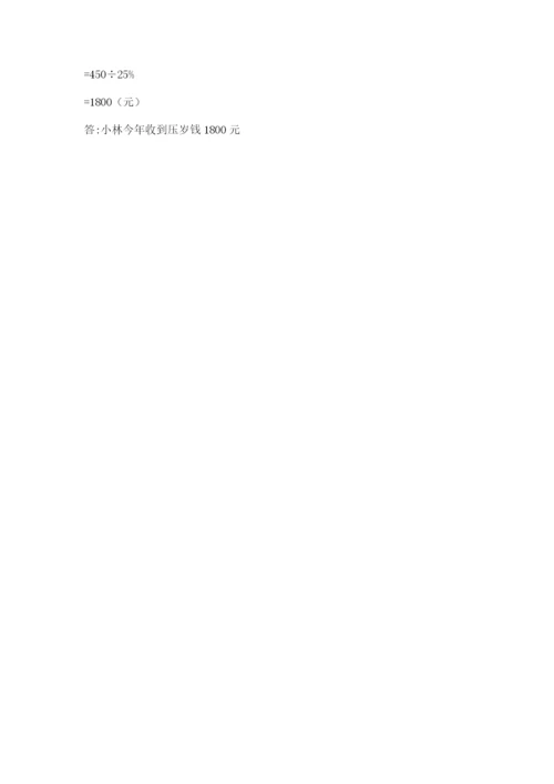 六年级数学上册期末考试卷加解析答案.docx