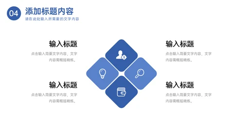 大学论文课题研究计划通用PPT模板