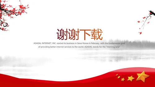 青年志愿者公益活动动态PPT