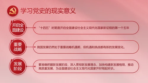 红色简约党政党支部年年终总结PPT党课
