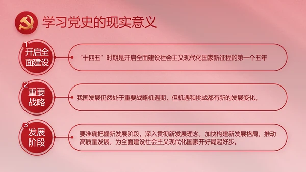 红色简约党政党支部年年终总结PPT党课