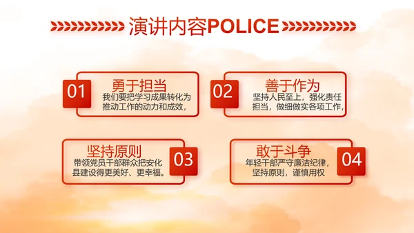 红色大气公安警察工作总结计划PPT