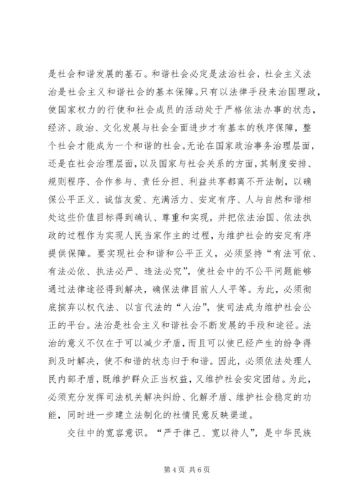 和谐的邻里关系是构建和谐社会的基础 (2).docx