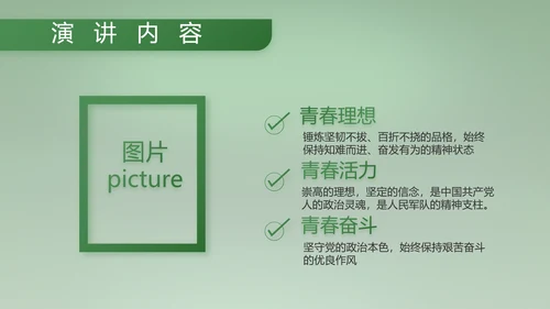 八一建军节部队军事工作总结汇报PPT