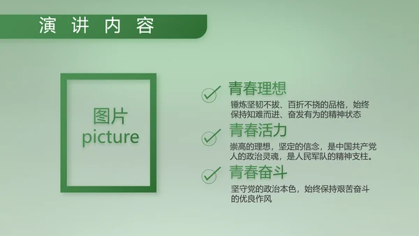 八一建军节部队军事工作总结汇报PPT