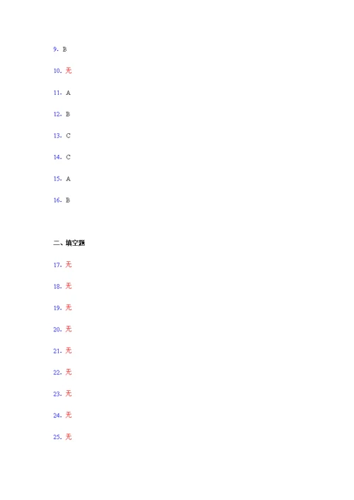 2021-2022学年度九年级数学上册模拟测试卷   (4160)