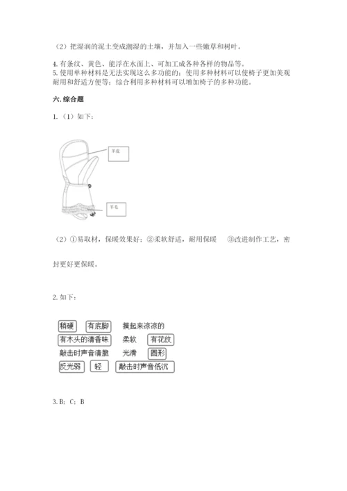 教科版二年级上册科学期末测试卷（b卷）.docx