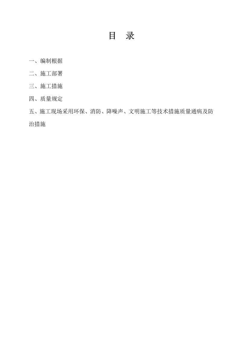 大门及门卫房综合施工专题方案.docx